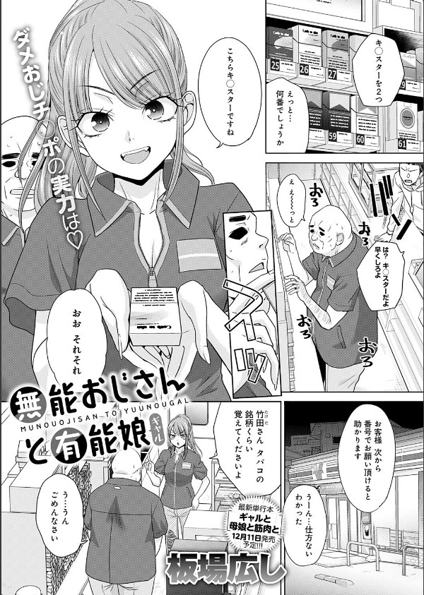 comicアンスリウム Vol.163 2026年11月号_26枚目の画像